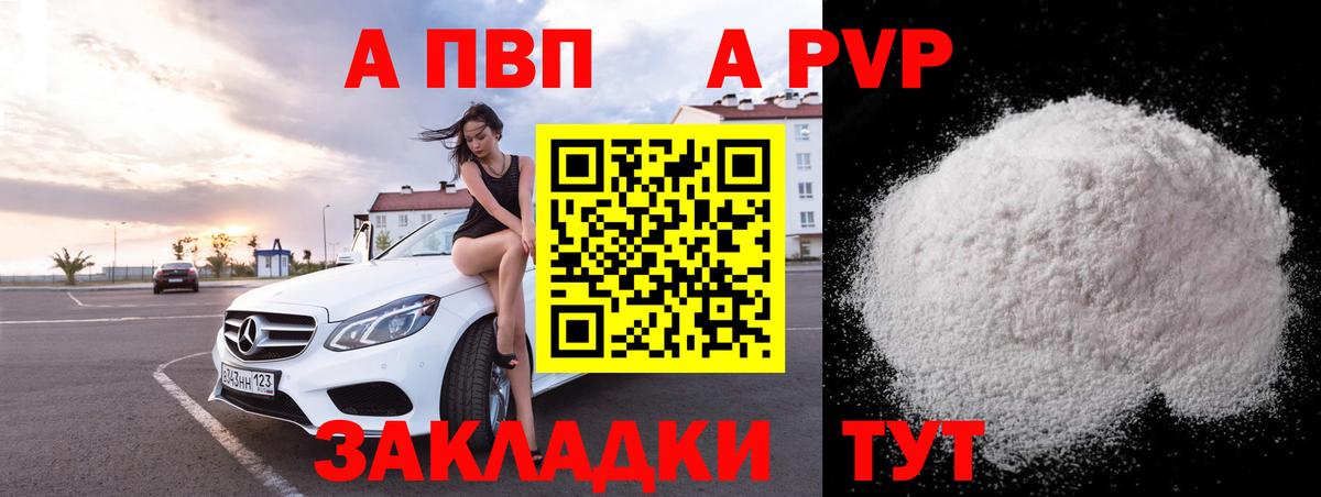 А ПВП СК КРИС  Alfa_PVP СК КРИС  A PVP кристаллы  Тара  А ПВП  Вход с VPN 