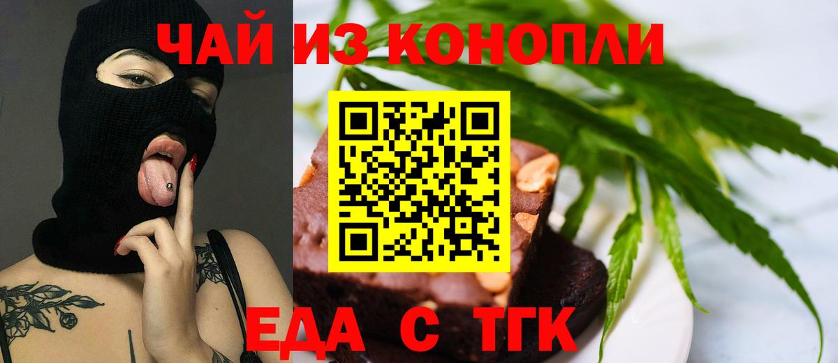 Тара  Еда ТГК марихуана  Вход с VPN 