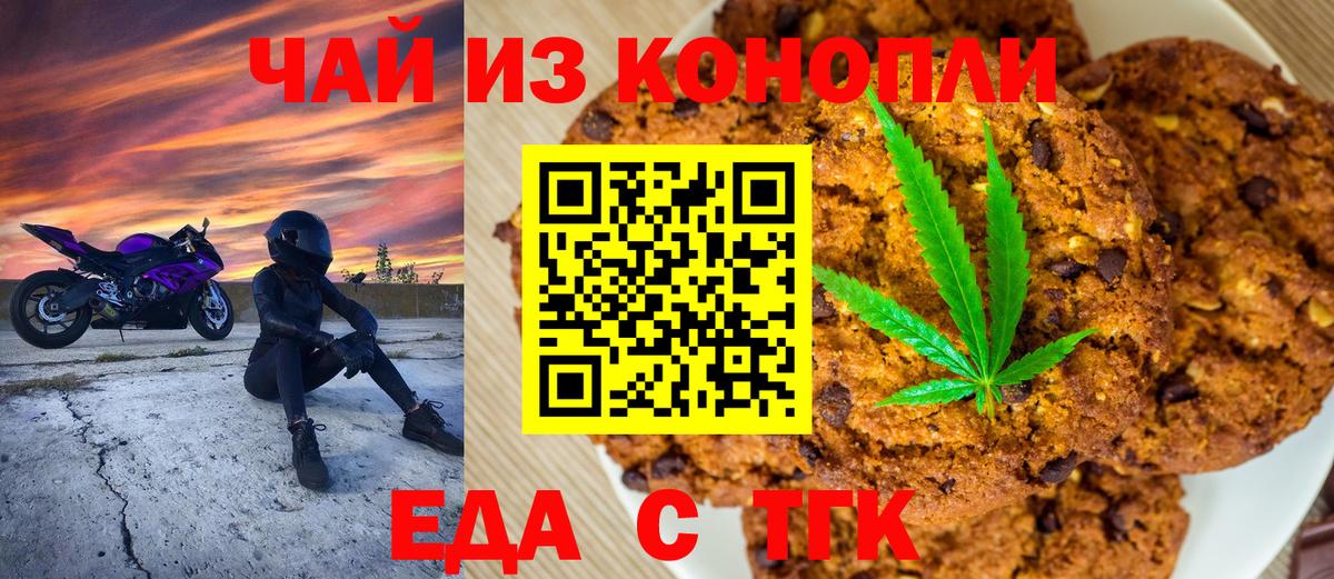 Cannafood конопля Тара