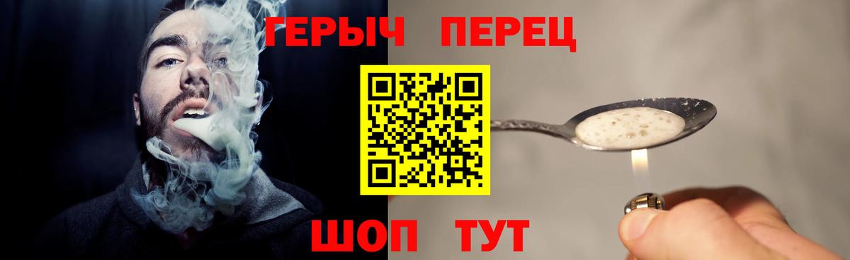 ГЕРОИН герыч Тара