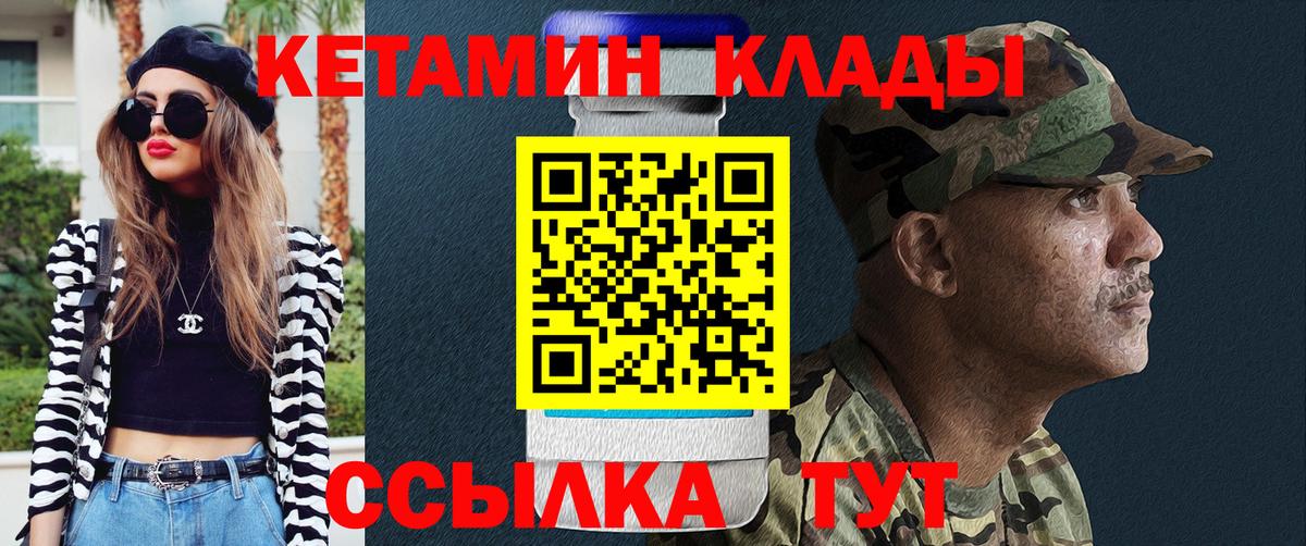 КЕТАМИН ketamine  Вход с VPN  Тара 
