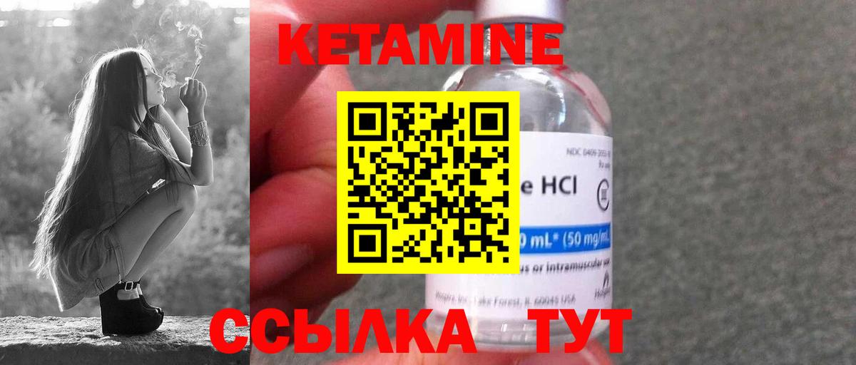 КЕТАМИН ketamine Тара