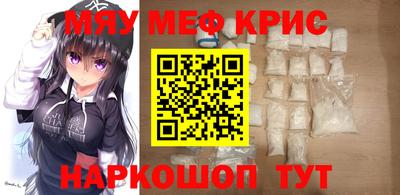 прущие крисы Краснознаменск