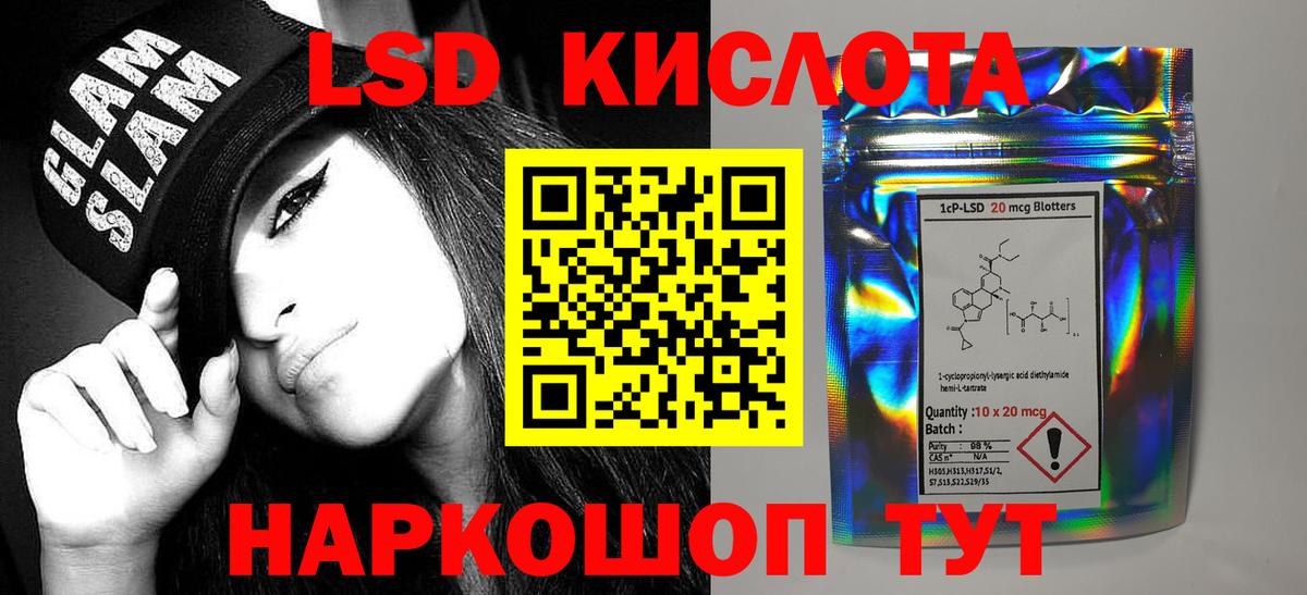 ЛСД экстази кислота  ЛСД экстази  Тара  Вход с VPN 