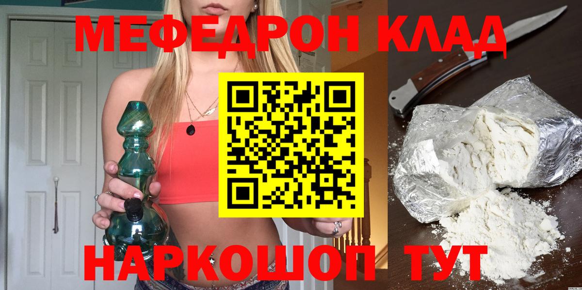Меф mephedrone  ОМГ ОМГ зеркало  Меф  Тара  Вход с VPN 