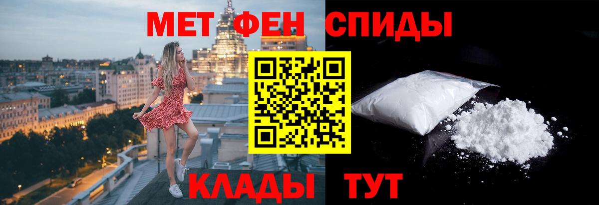 Первитин Methamphetamine  Первитин Methamphetamine  Тара  Первитин  Вход с VPN 