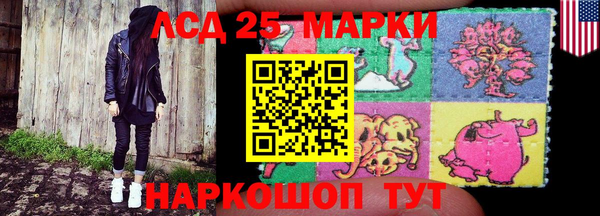 Тара  Марки 25I-NBOMe 1,5мг  Вход с VPN 